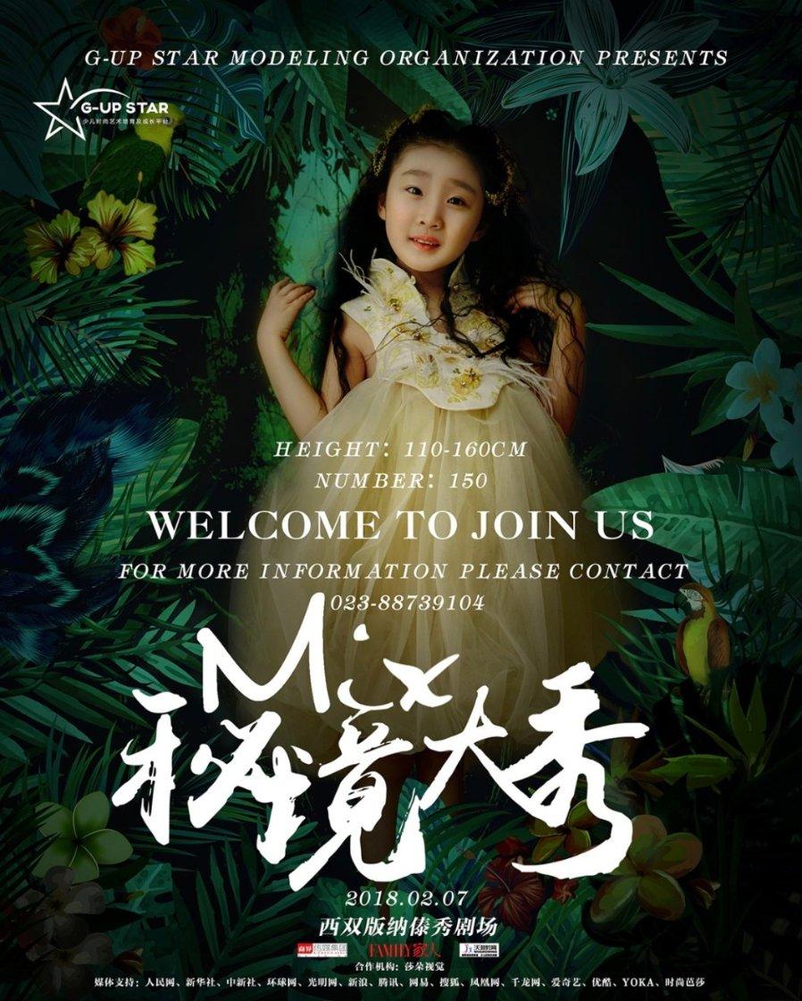 不朽星球