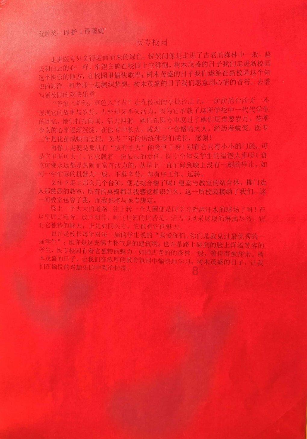 熊仔超级找茬
