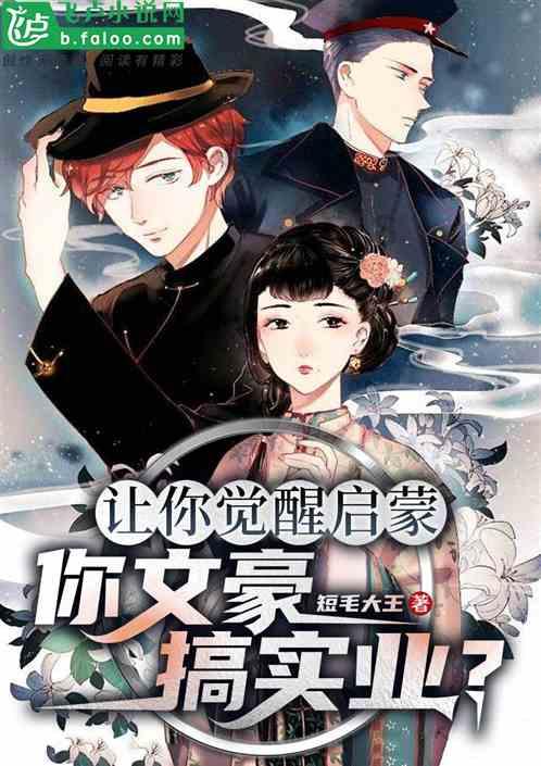 梦想的后院