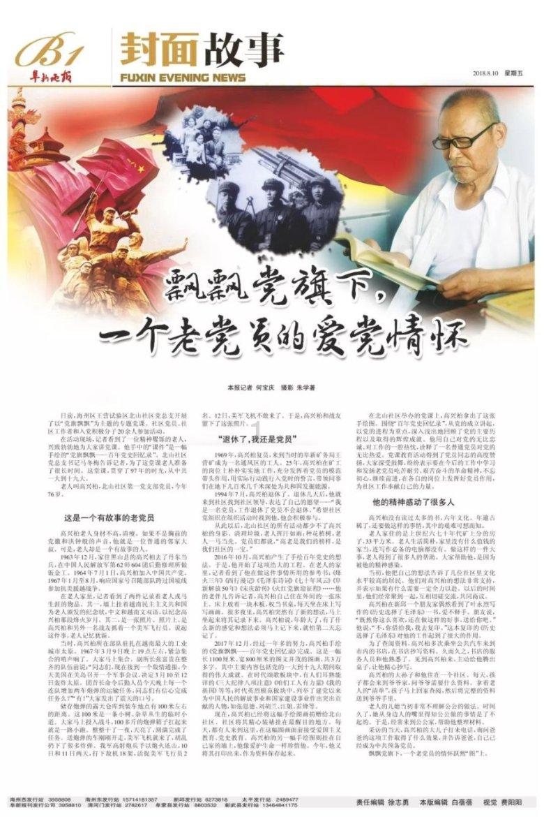 伊诺拉复仇记